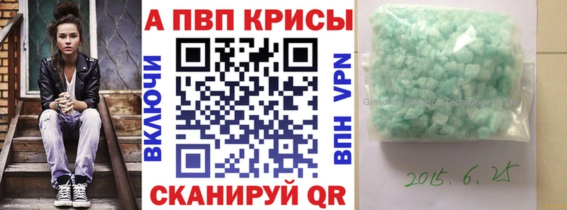 что такое наркотик Сясьстрой А ПВП крисы CK