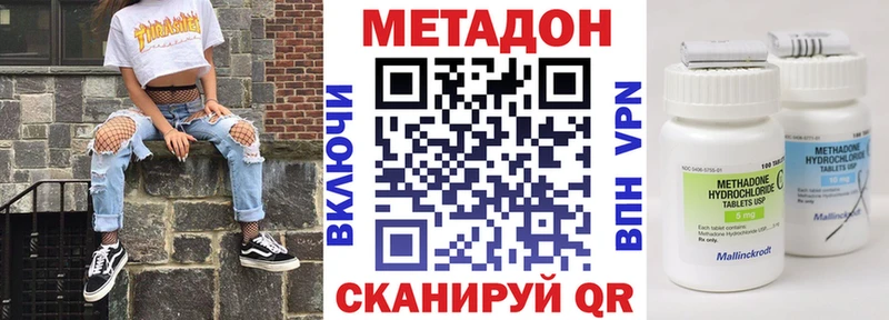 Метадон белоснежный  закладки  Сясьстрой 